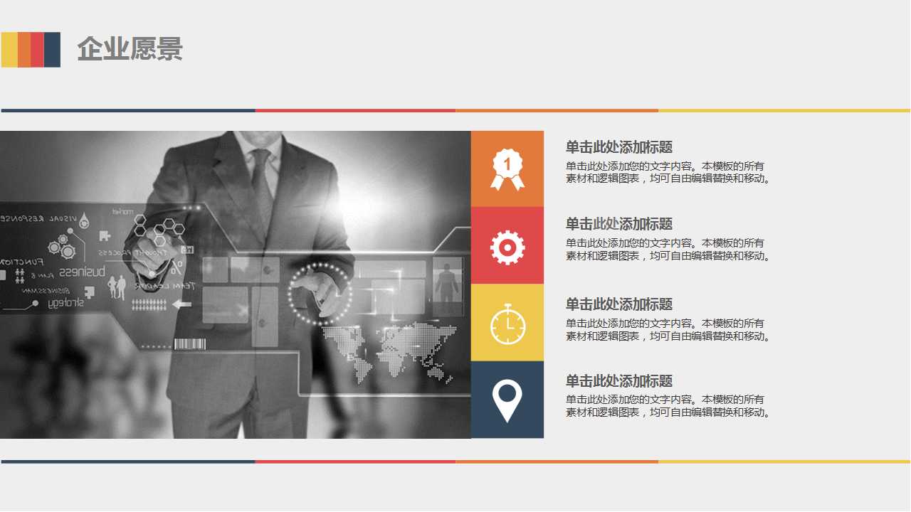 绩效评估PPT课件二