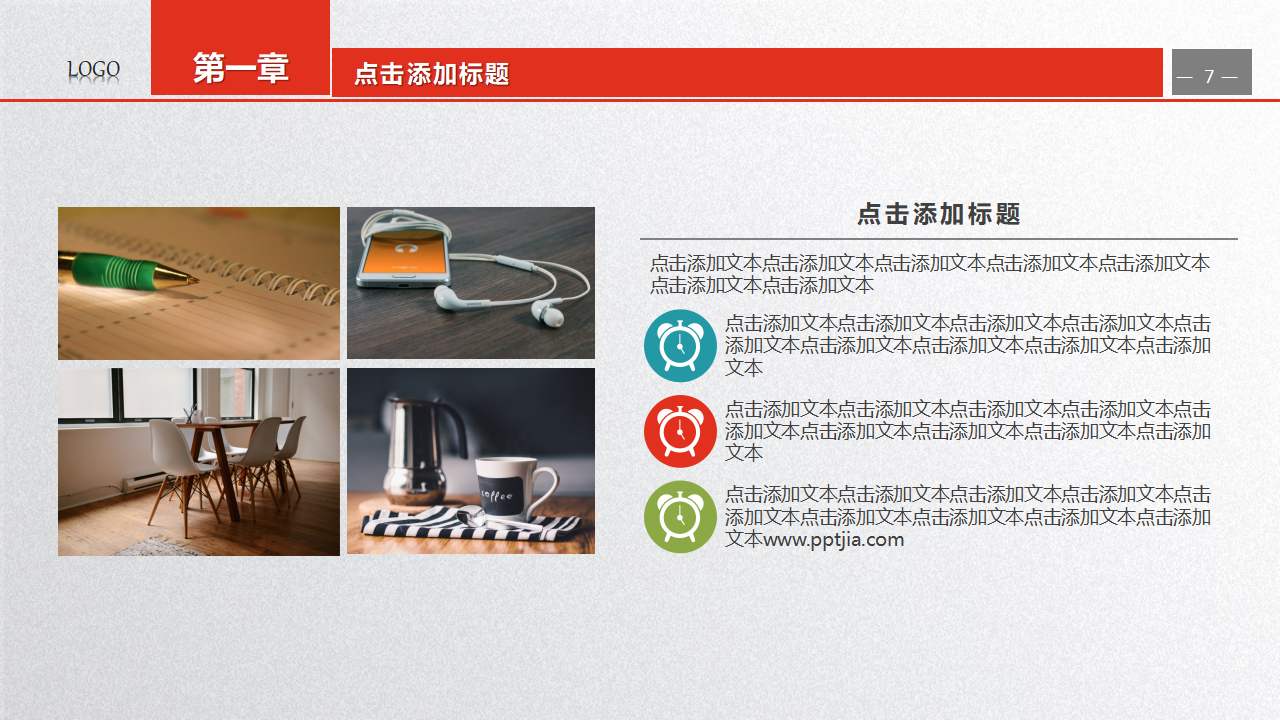 瑞倍北京市场营销策划简纲PPT课件