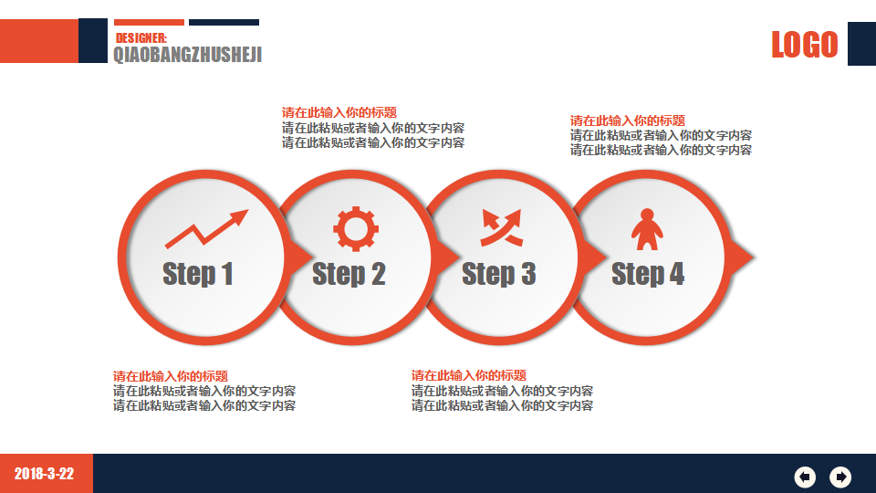 动态蓝色背景PPT模板下载
