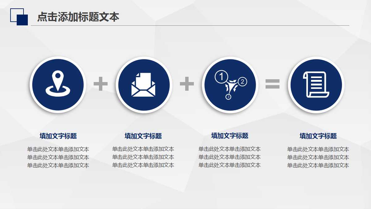 人力资源咨询公司绩效管理PPT课件