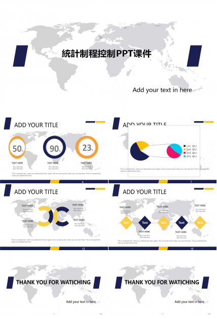 統計制程控制PPT课件