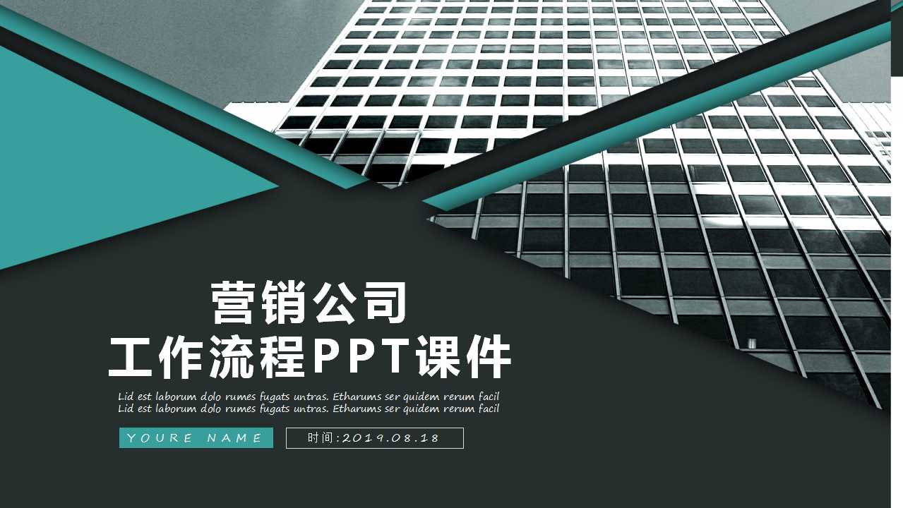 营销公司工作流程PPT课件