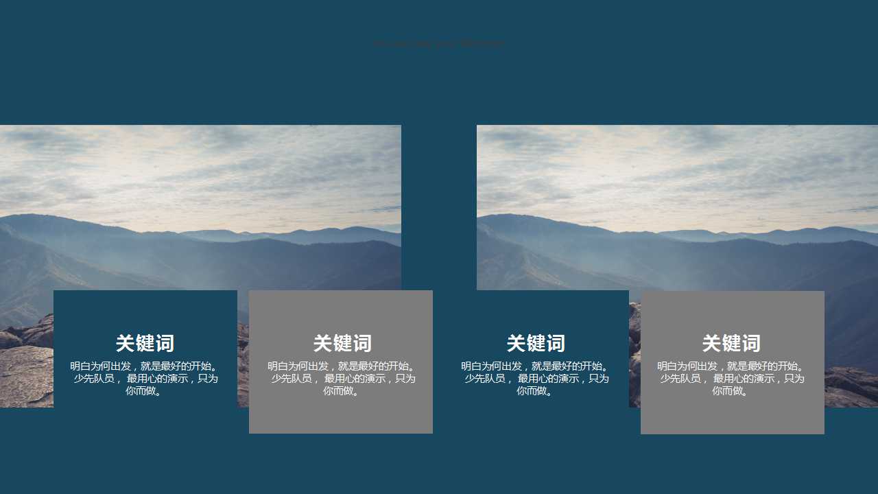 信息系统远景规划PPT课件