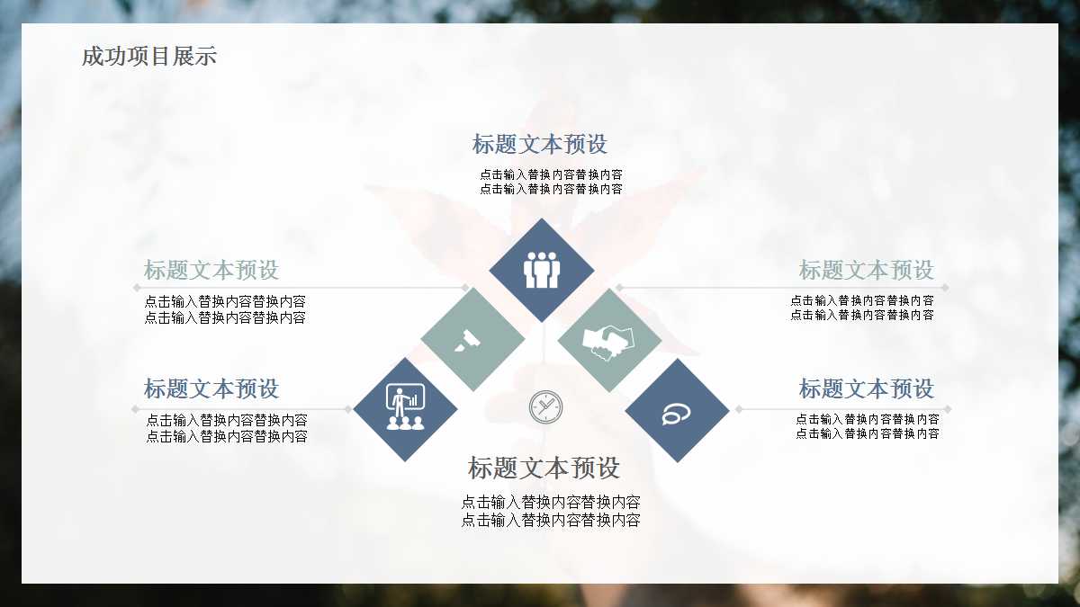 ppt季度工作汇报模板