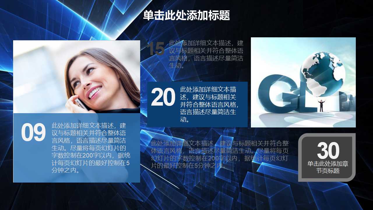 管理兵法PPT课件