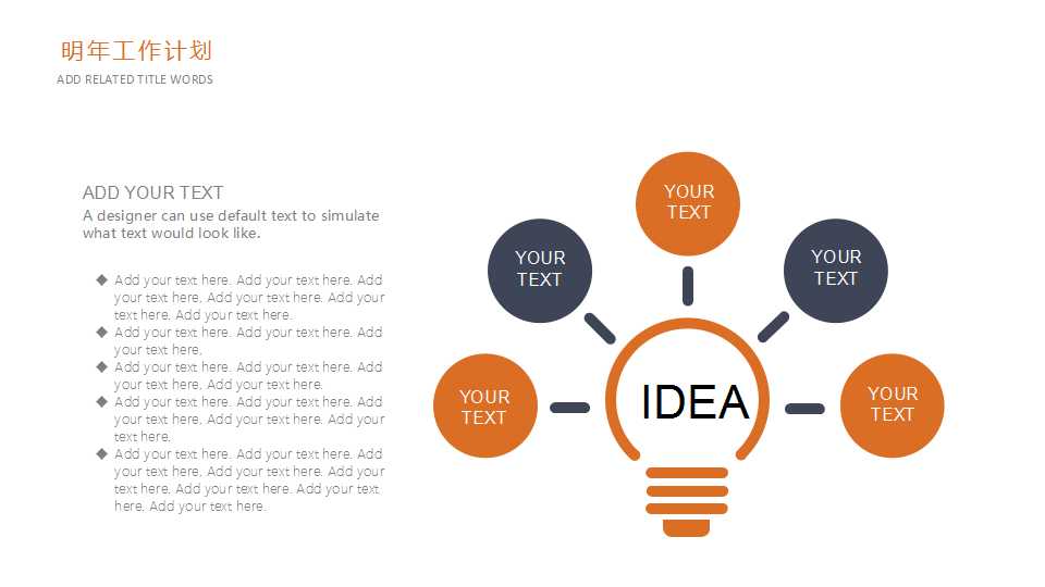 XX公司组织设计PPT课件