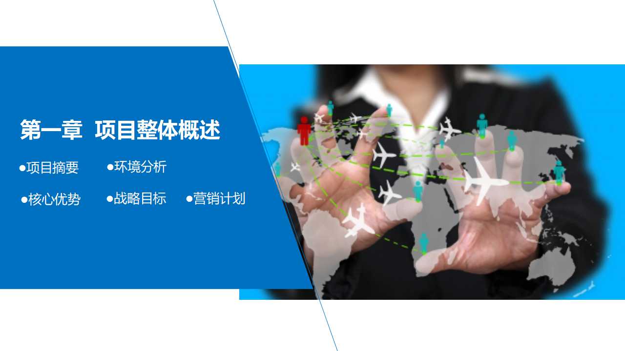 数字蓝色图片PPT模板下载