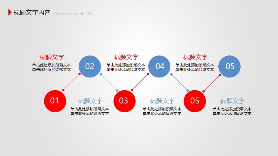 销售教学专用PPT模板