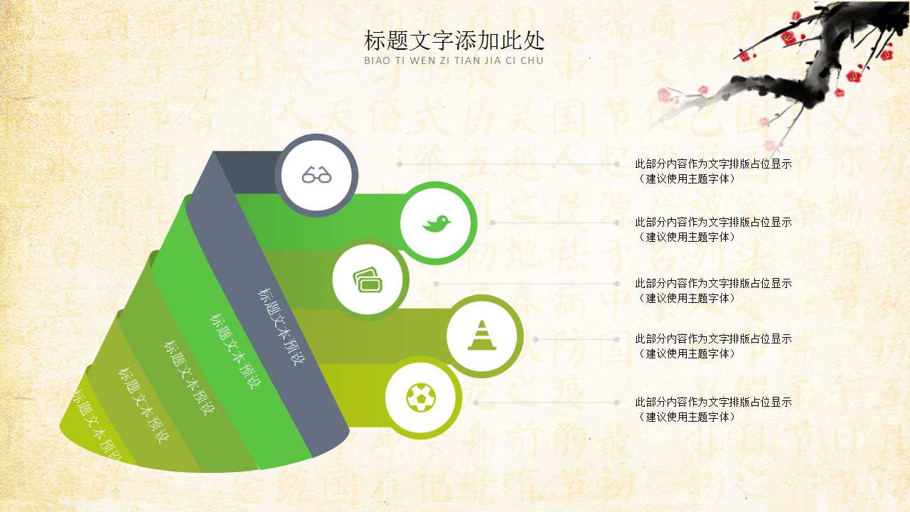 中国传统端午节PPT模板