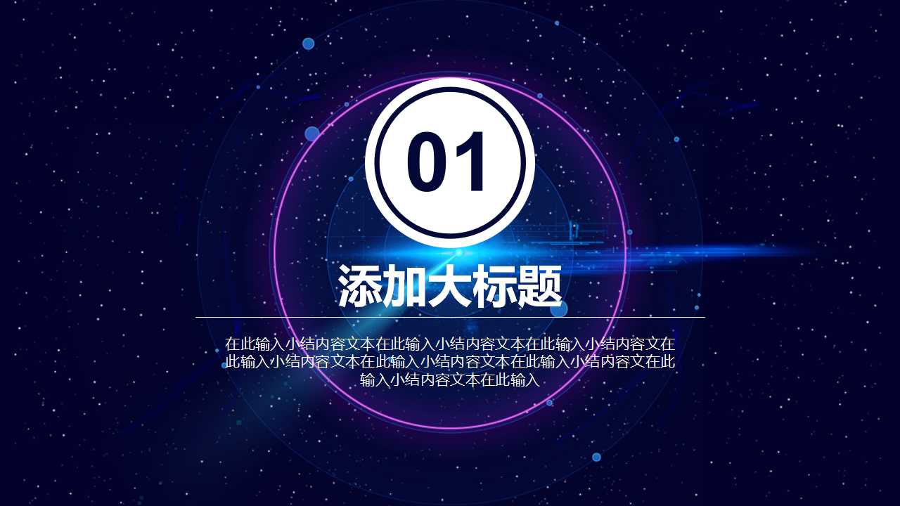 选择和管理营销渠道PPT课件三