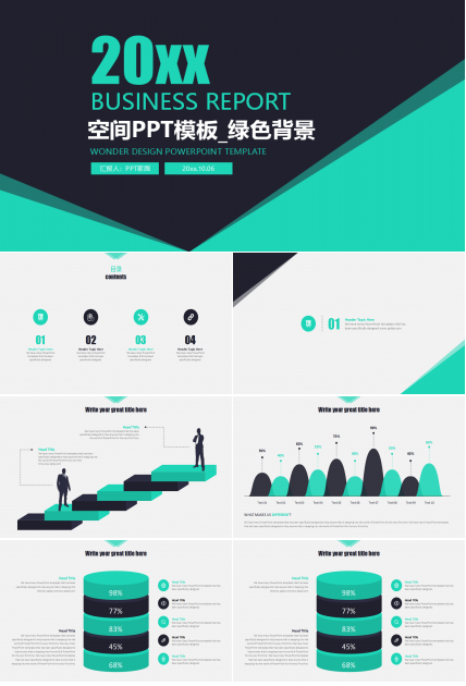 空间PPT模板_绿色背景