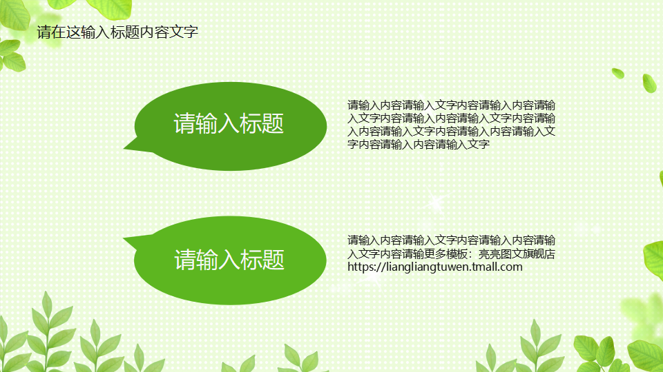 顾问式销售PPT课件二