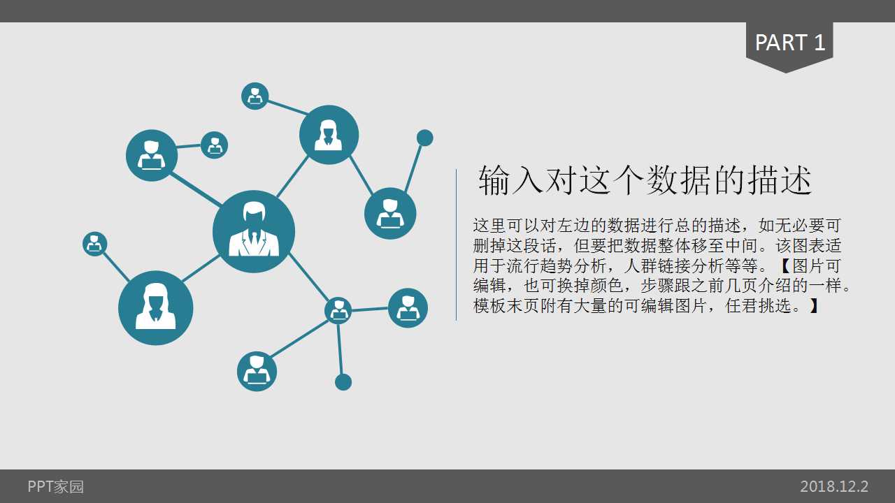 弗兰克公司财务分析报告PPT课件