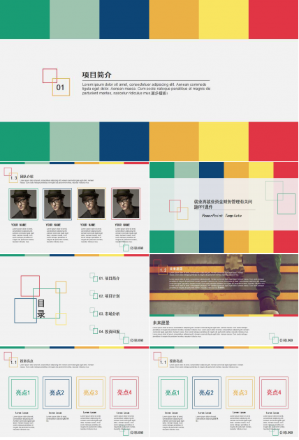 就业再就业资金财务管理有关问题PPT课件