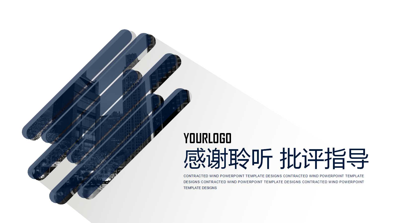三分钟行销口才训练PPT课件二