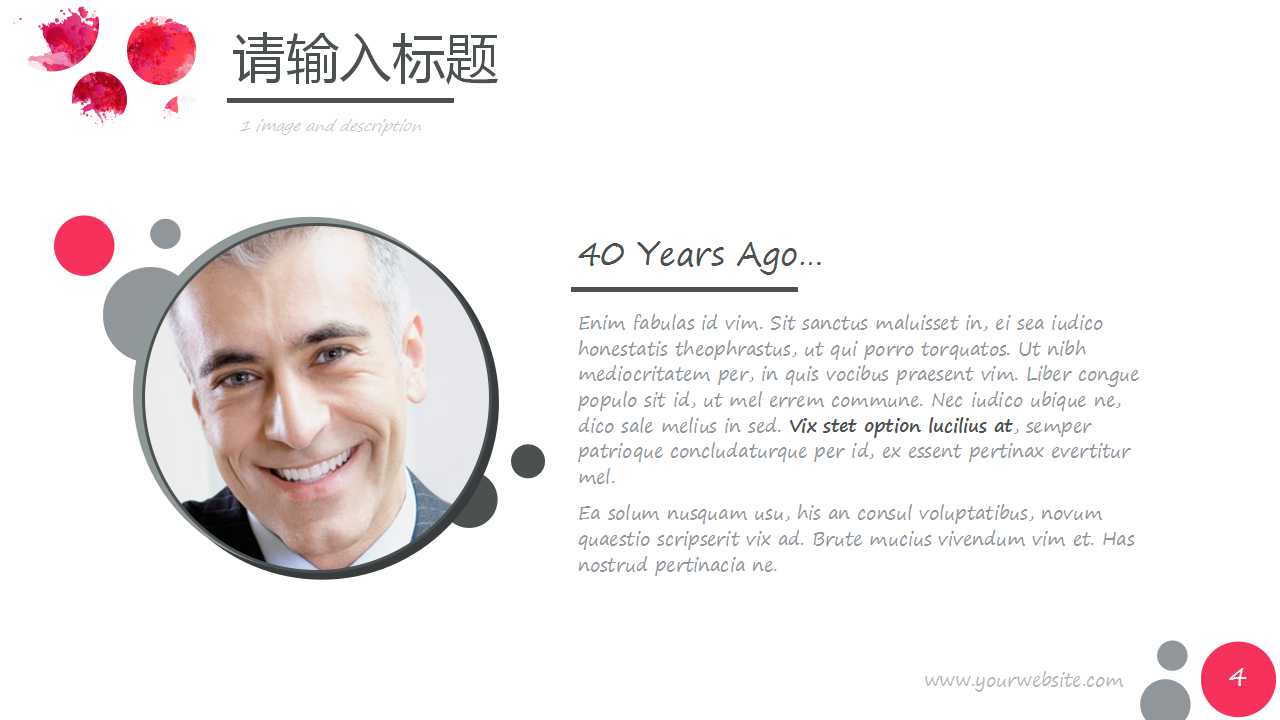 信息系统安全与社会责任PPT课件