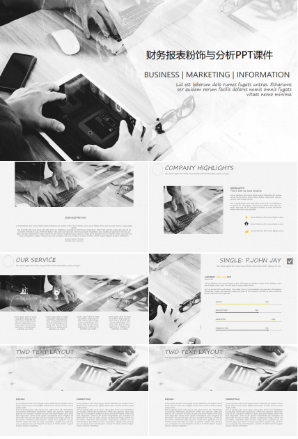 财务报表粉饰与分析PPT课件