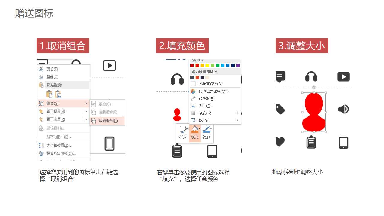 中国最大能源战略规划PPT课件