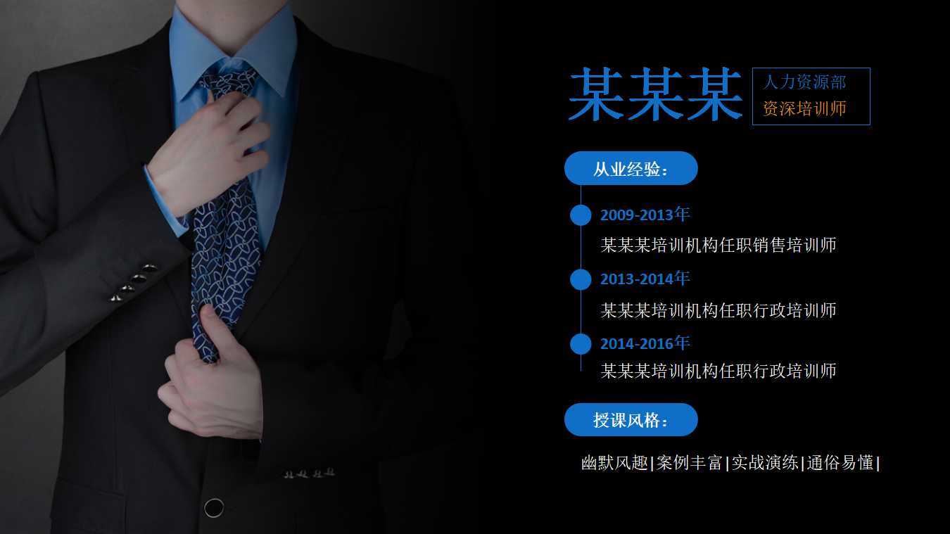 带动画的蓝色幻灯片模板