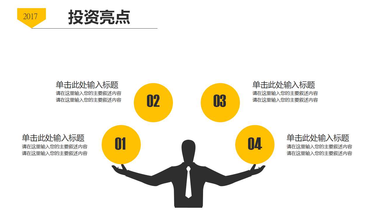 品管理新七手法PPT课件