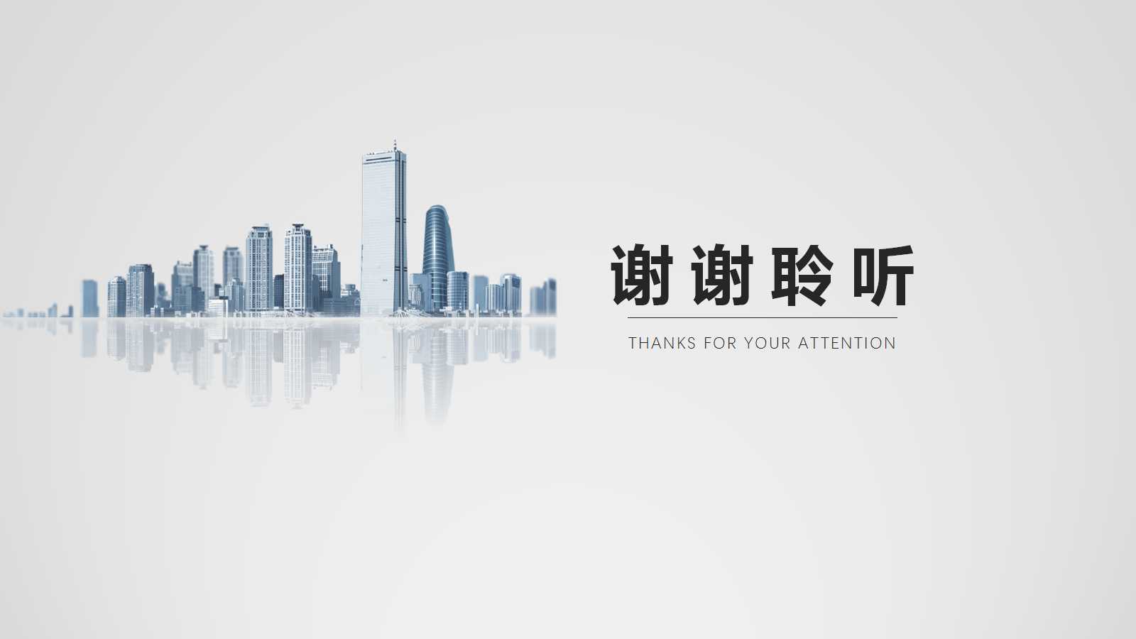 安排高效时间PPT课件二