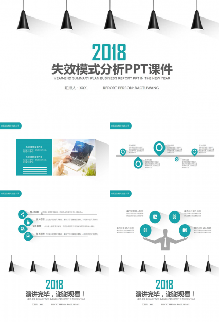 失效模式分析PPT课件一