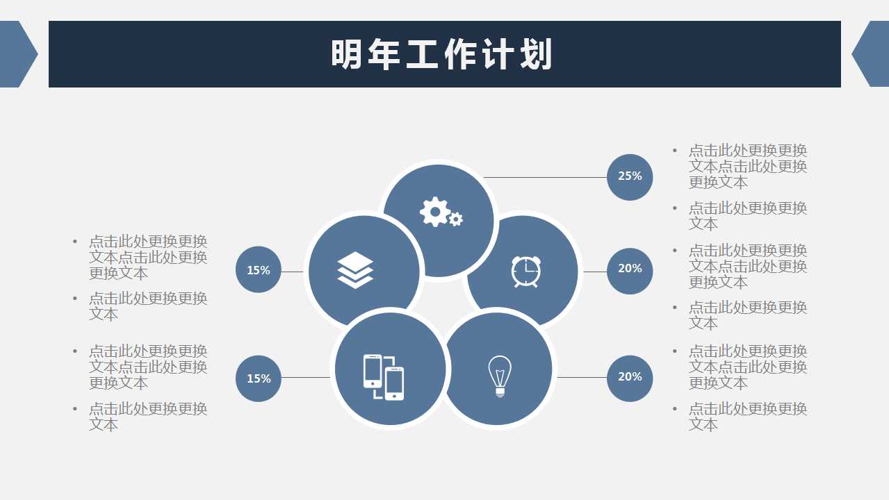 公司业务PPT模板下载
