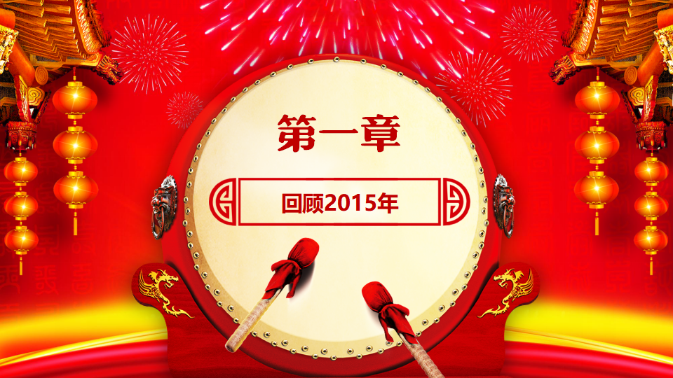 舞台专用红色背景PPT模板下载