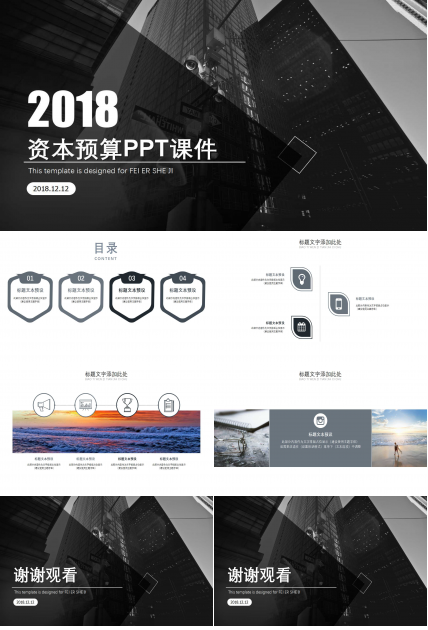 资本预算PPT课件二