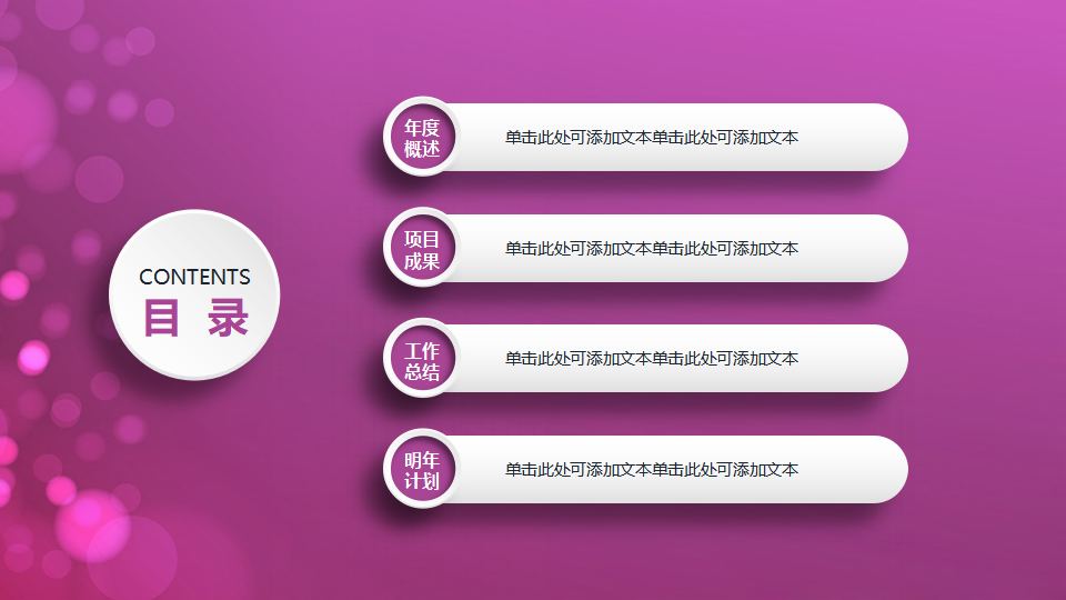 电脑主题PPT模板下载_紫色梦幻