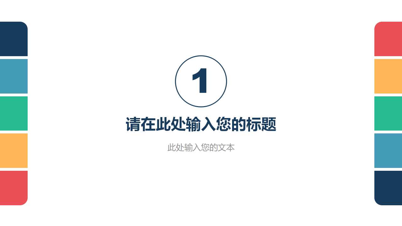 战略性薪酬规划PPT课件