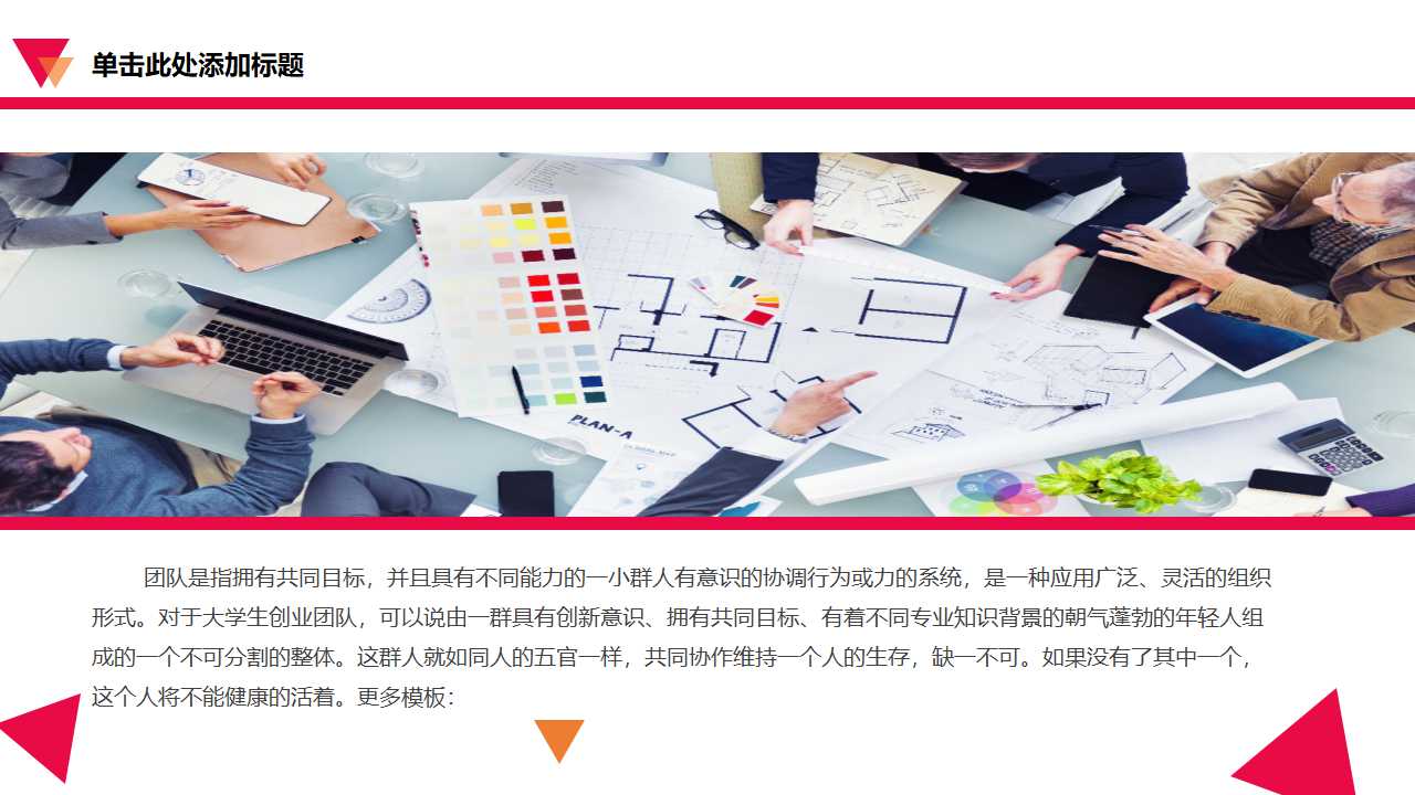 大客户管理程序PPT课件