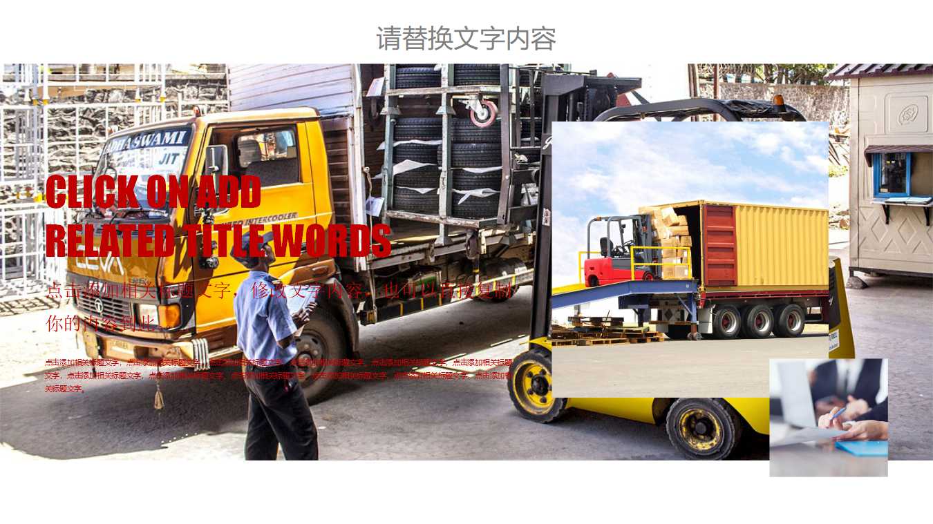 仓库空间管理和ABC分类法PPT课件