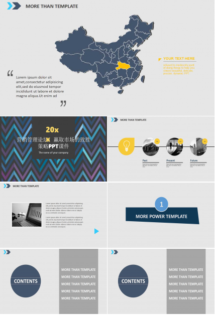 营销管理论坛：赢取市场的致胜策略PPT课件