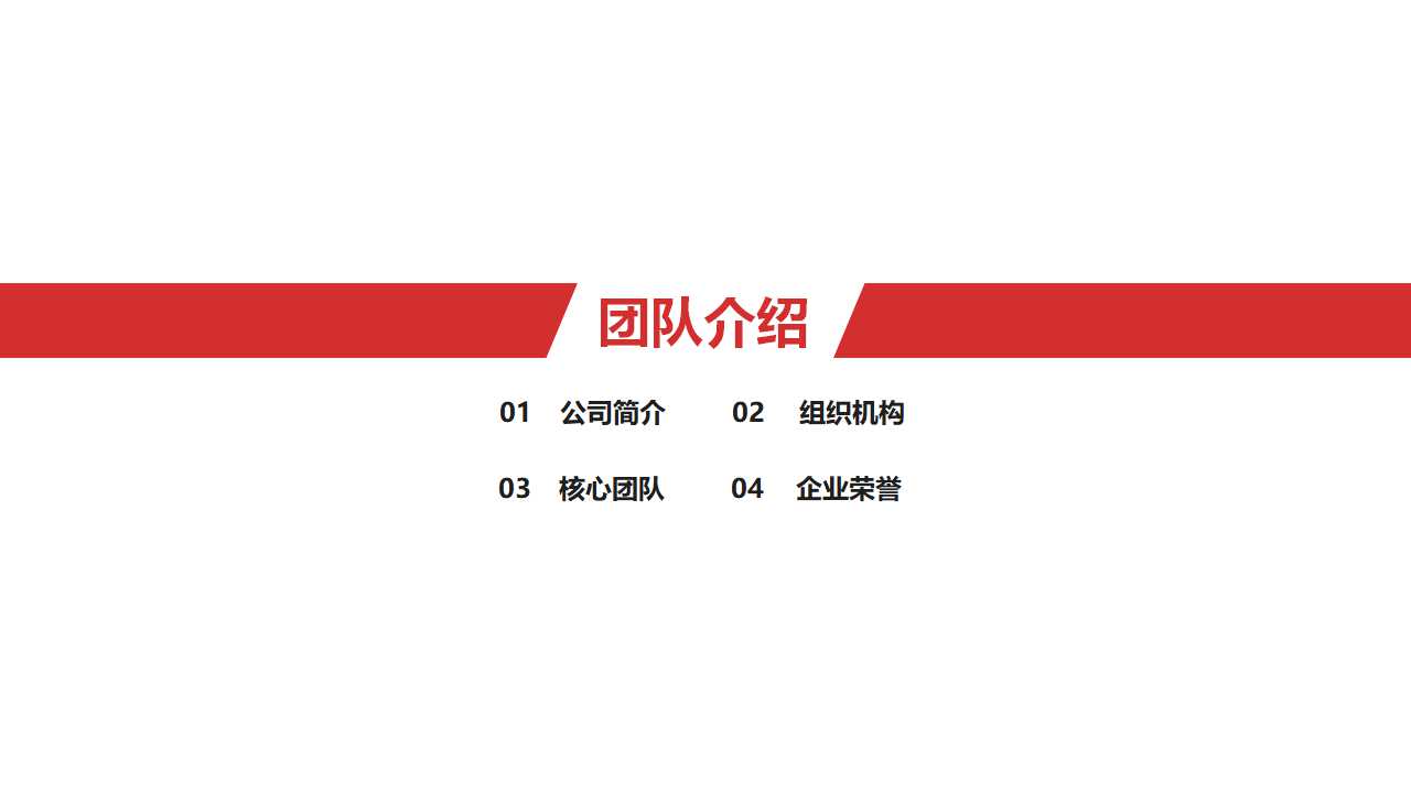 科学有效的管理运行模式PPT课件