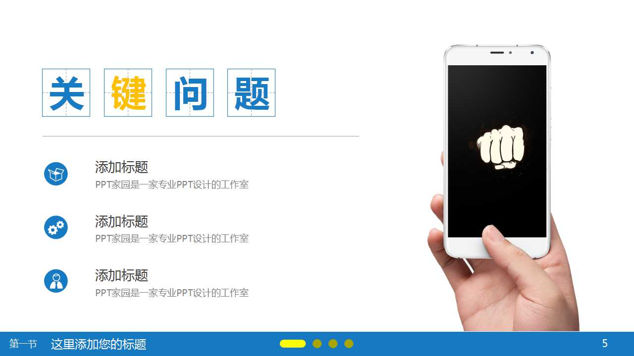 某公司人力资源管理设计方案汇报PPT课件