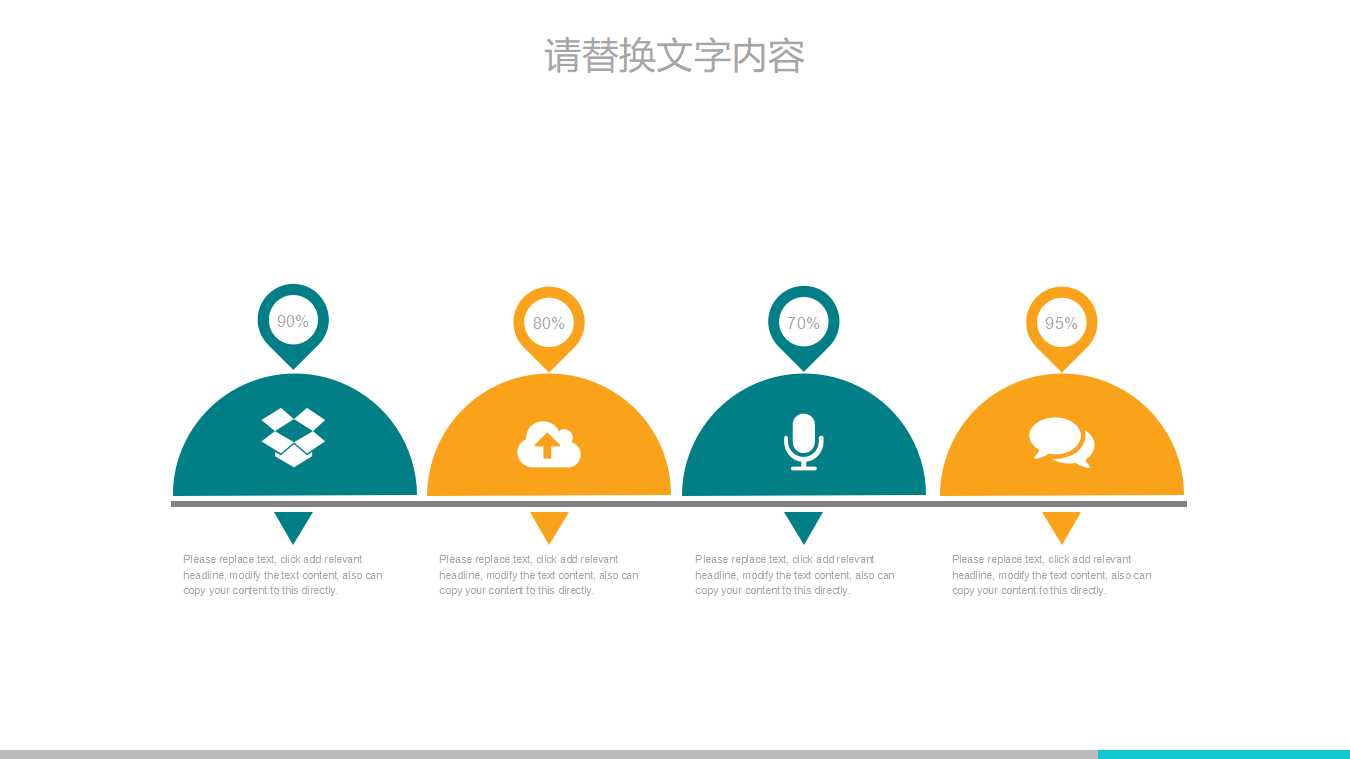 交通主题背景PPT模版下载