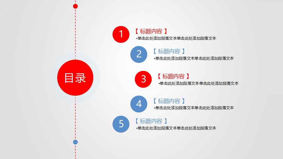 销售教学专用PPT模板