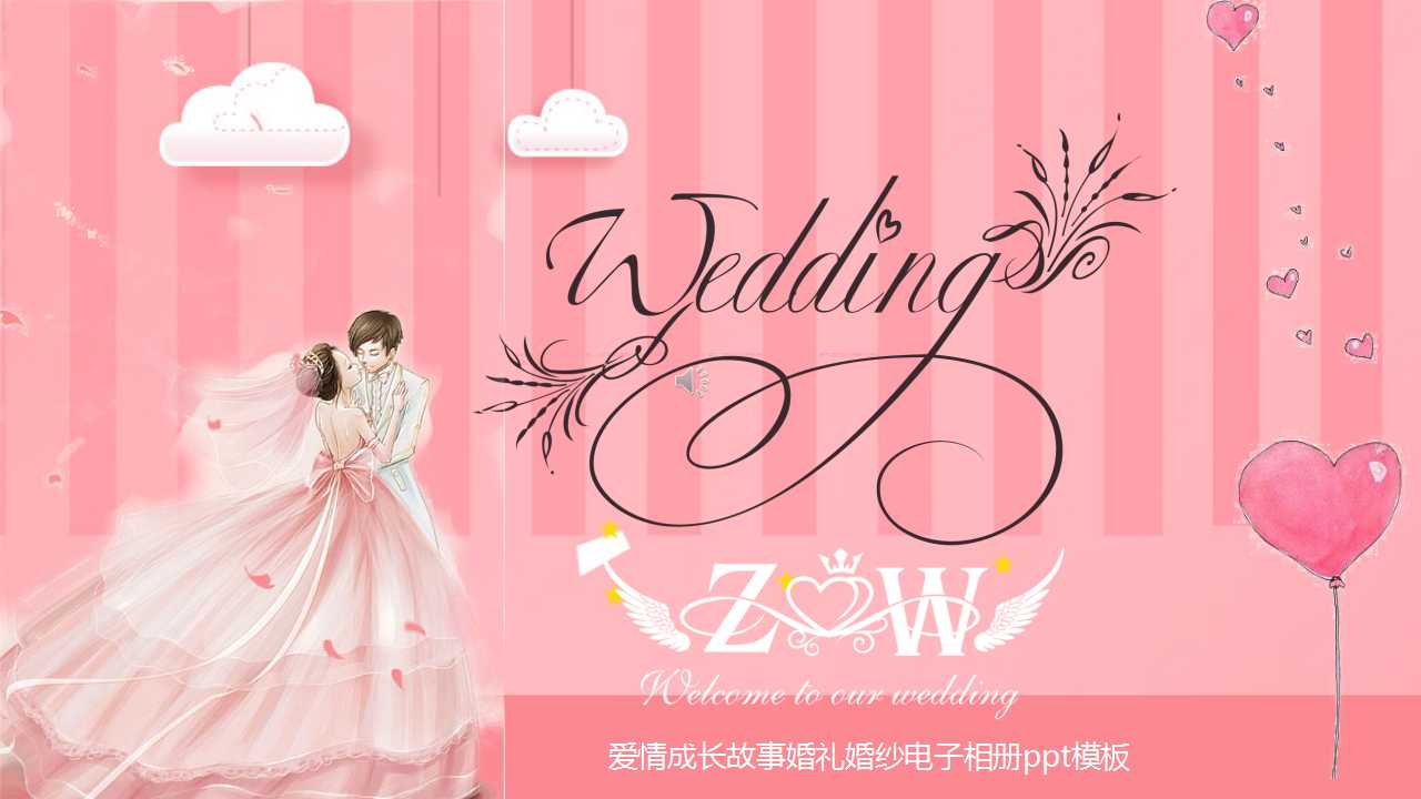 爱情成长故事婚礼婚纱电子相册ppt模板