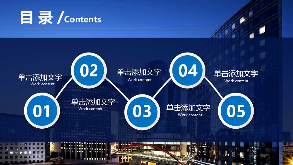 PPT模板下载——深蓝色底纹