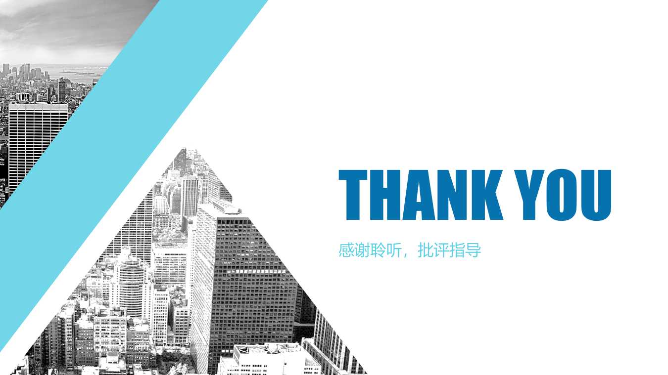 收购人层级与收购后上市公司长期绩效PPT课件