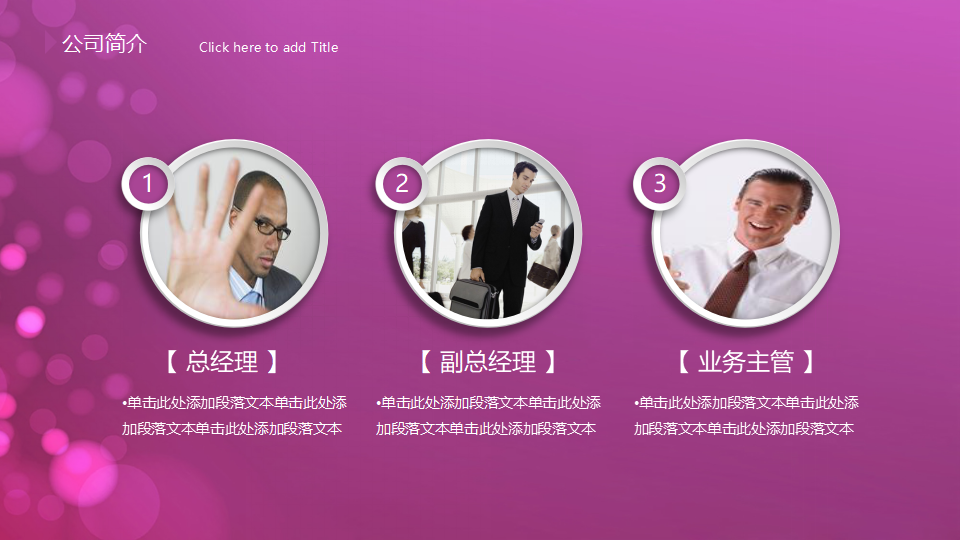 SPA销售PPT幻灯片模板免费下载