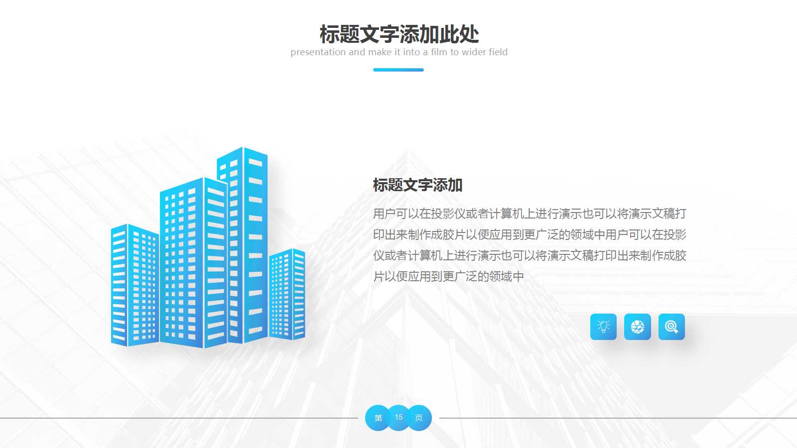 品牌服务四个原则PPT课件三