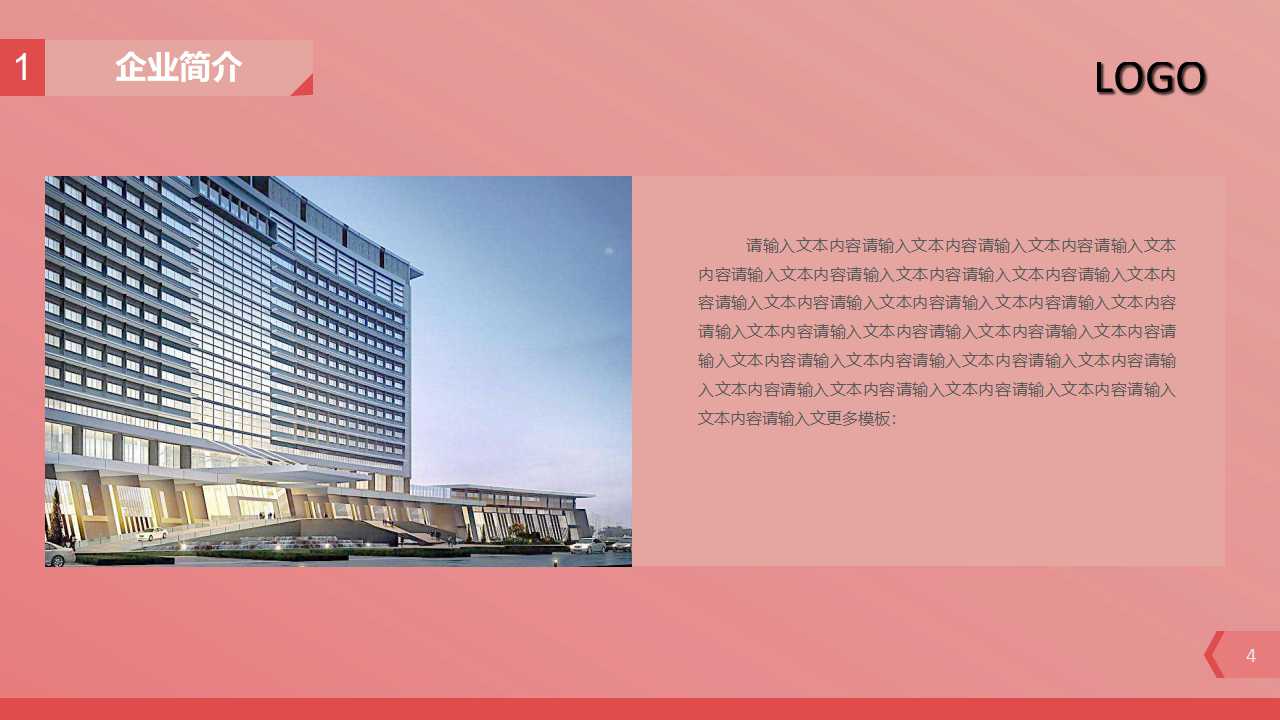项目进度管理与绩效测量PPT课件