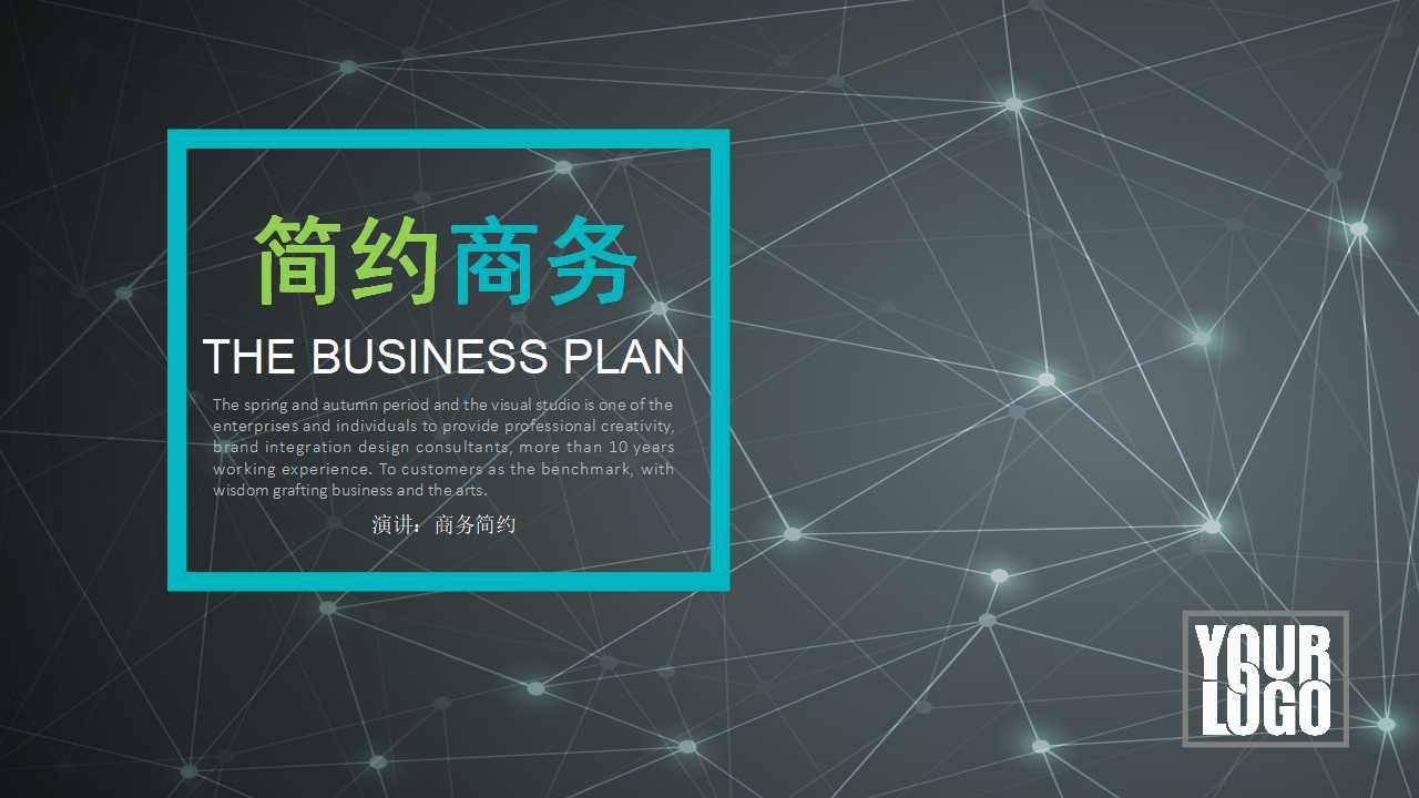 设施规划的目标PPT课件