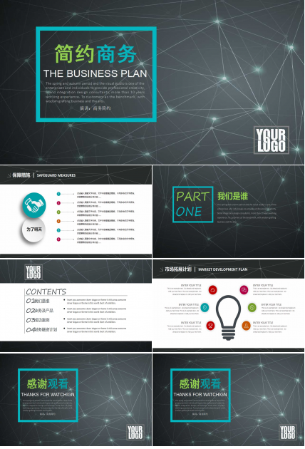 设施规划的目标PPT课件