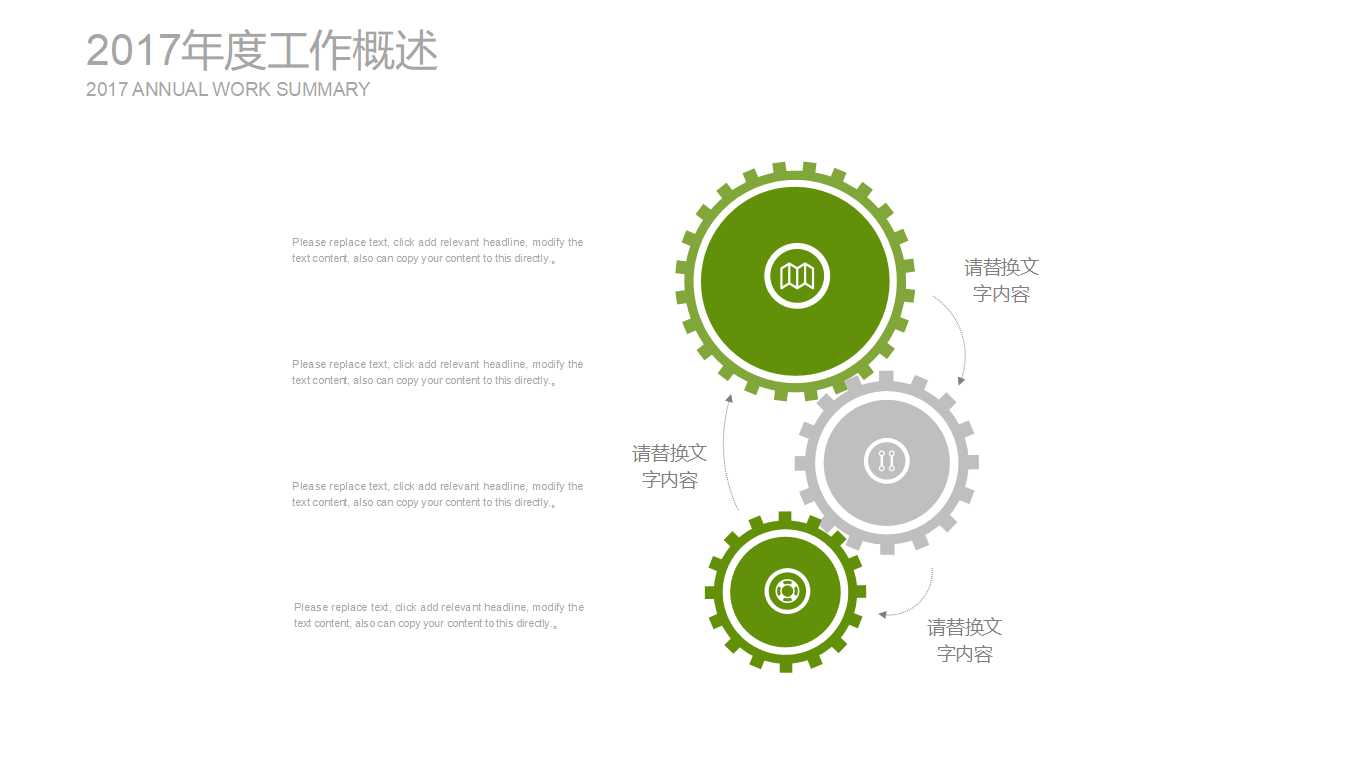 绿色PPT模板下载_卡车版