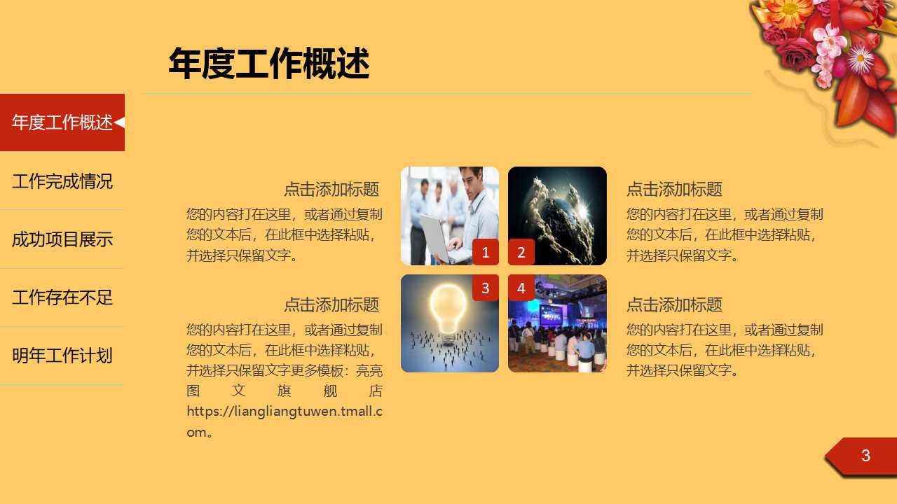 老外的一份绩效管理讲义PPT课件