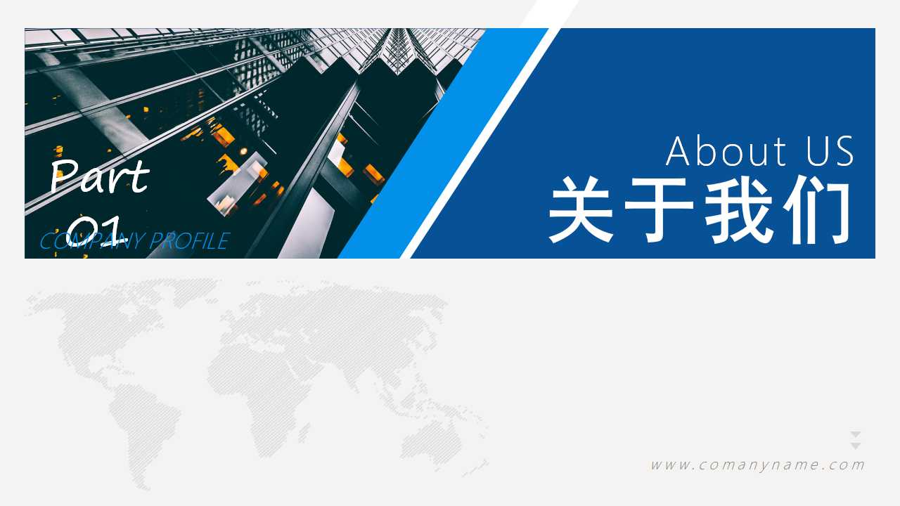 新员工企业文化培训ppt模板