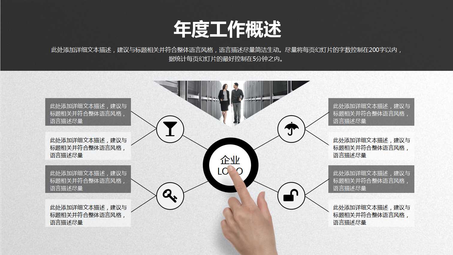 组织设计的权变因素PPT课件六